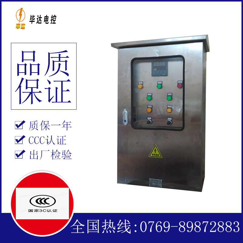 固安控制箱