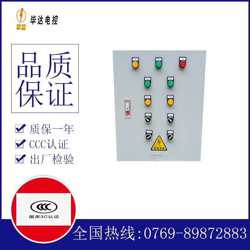 固安水泵控制箱