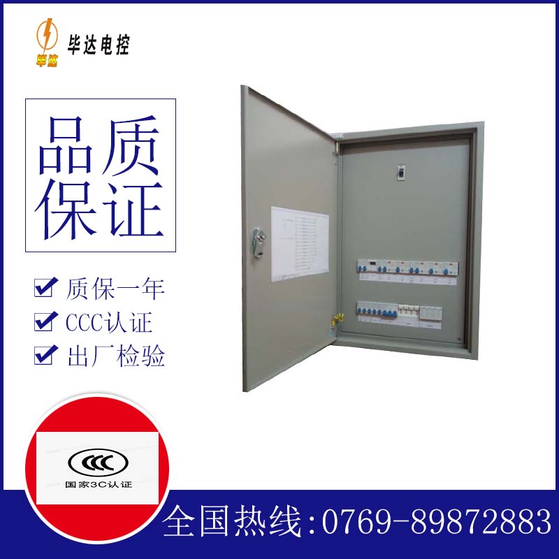 固安成套配电箱